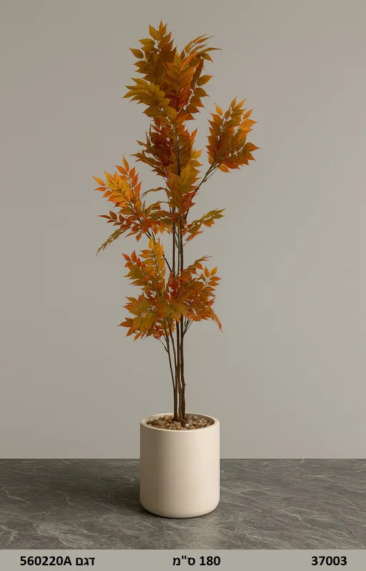 עץ בצבעי שלכת | 180 ס"מ