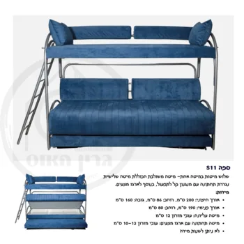 ספת נוער קומותיים נפתחת | דגם עלקל